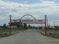 Wjazd do wioski Zaporoże (tu przesiedlono część mieszkańców z opuszczonej wsi Donskoje)